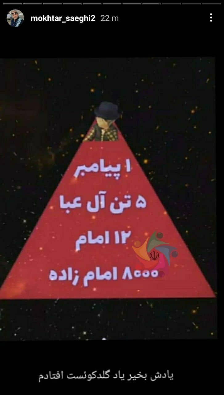 عکس| توهین های بی شرمانه بازیگر برره به اعتقادات مردم ایران | دیلی 3