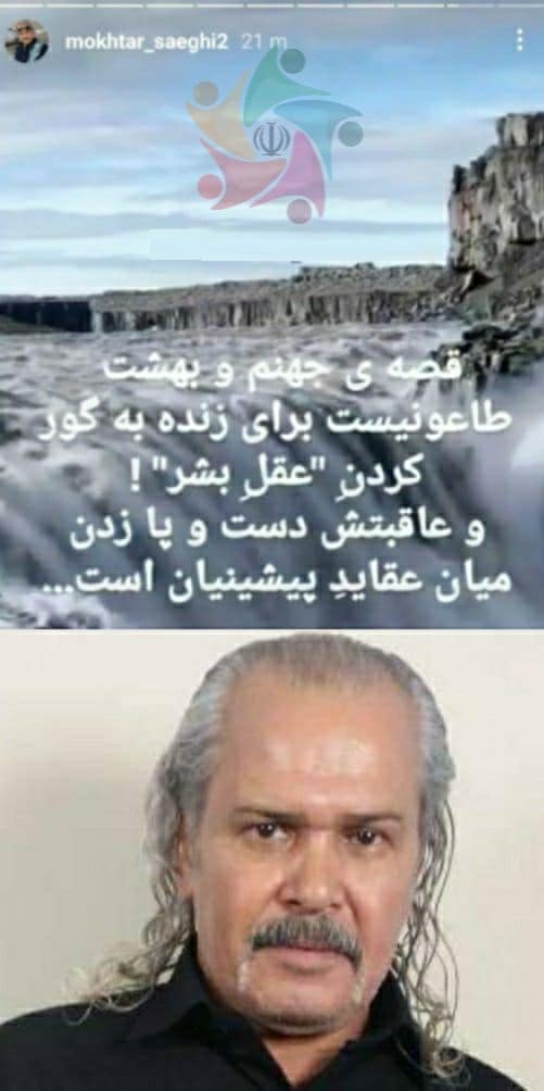 عکس| توهین های بی شرمانه بازیگر برره به اعتقادات مردم ایران | دیلی 3