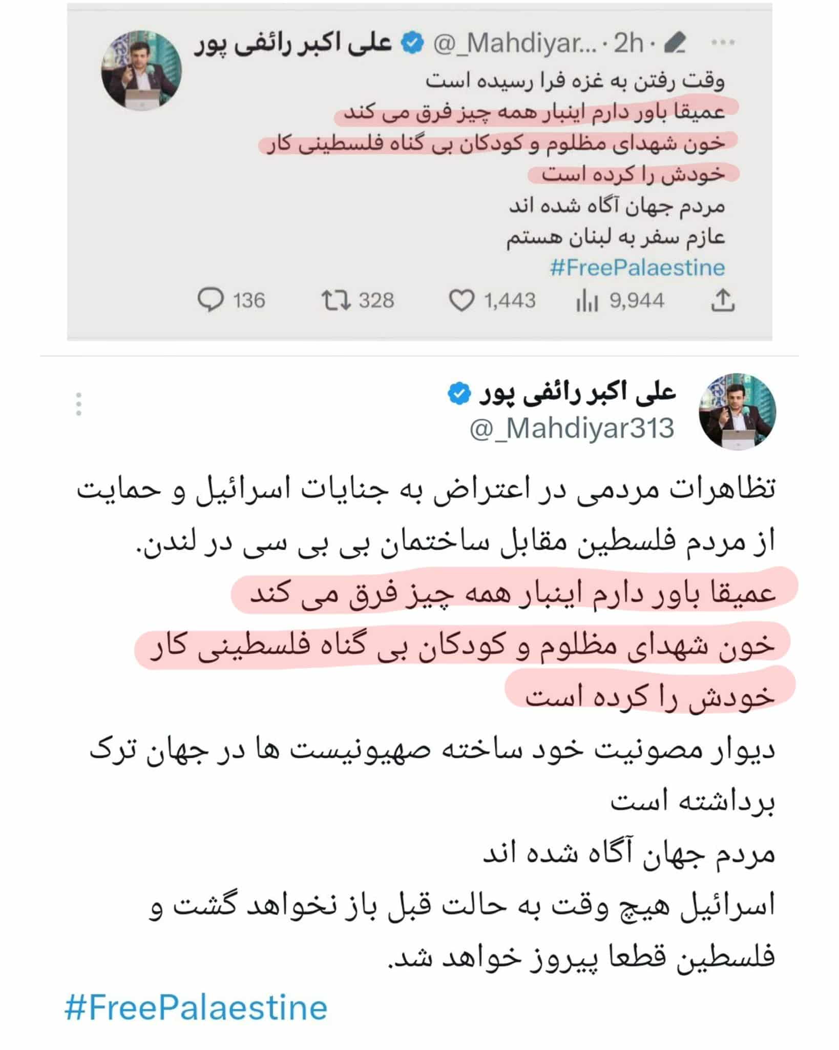 عکس| اعزام رائفی پور به غزه صحت دارد؟ | دیلی 3