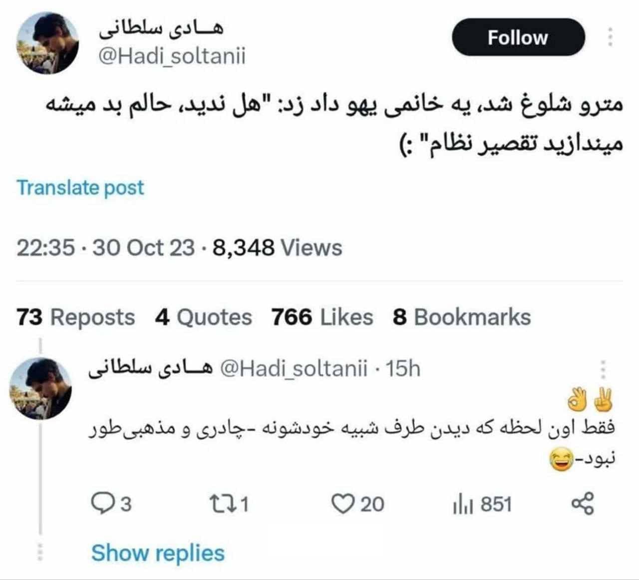 عکس| الان حالم بد میشه میندازید تقصیر نظام! | دیلی 3