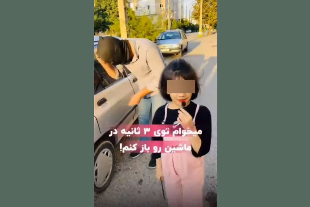 فیلم| آموزش و ترغیب کودکان به سرقت خودرو در فضای مجازی | دیلی 3