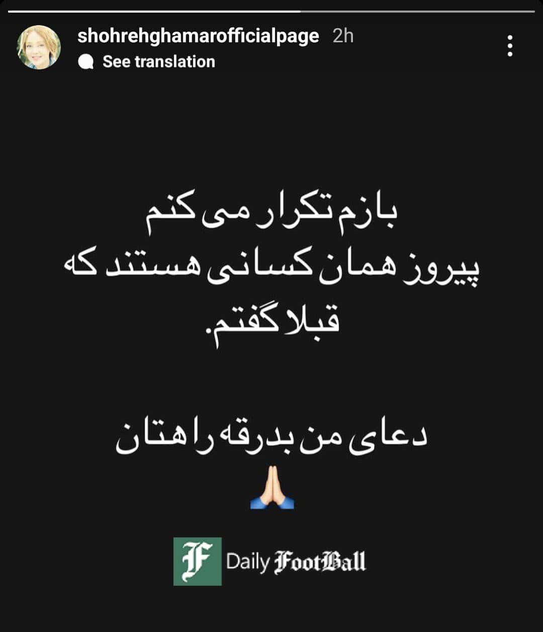 عکس| قانون شکنی دوباره شهره قمر؛ حمایت وقیحانه بازیگر زن از اسرائیل | دیلی 3