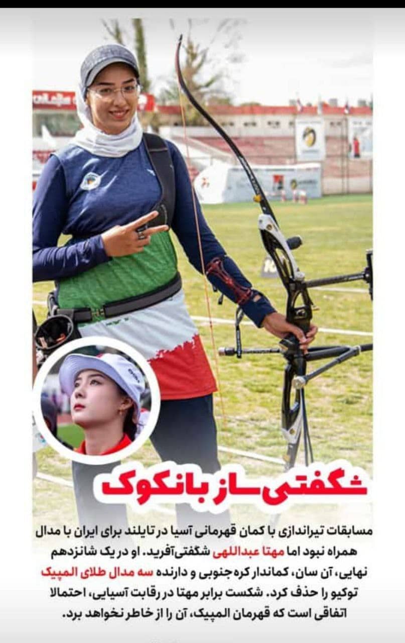 عکس| شگفتی سازی دختر ایرانی در تایلند | دیلی 3