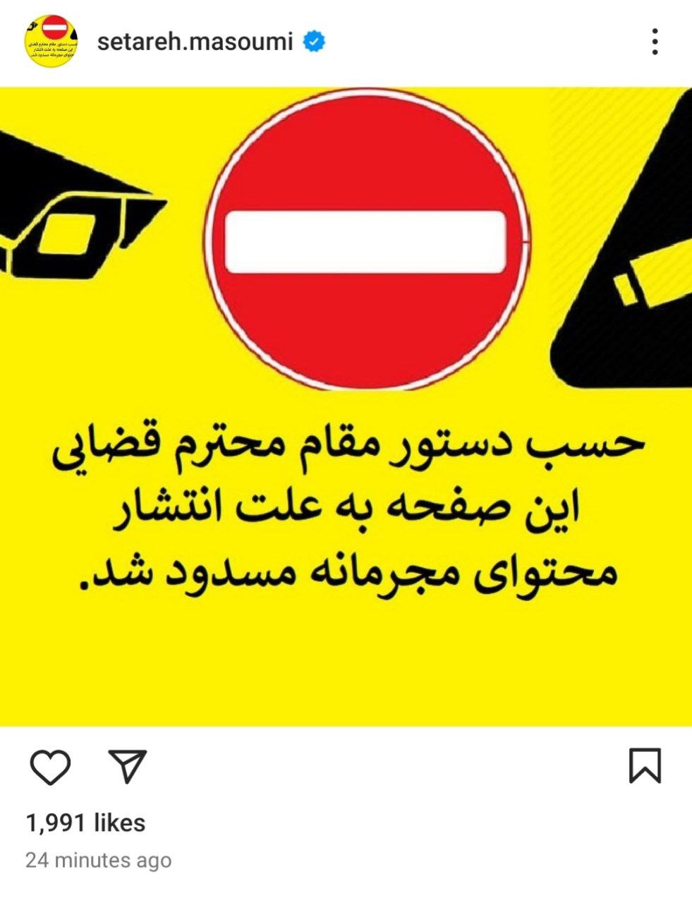 عکس| عاقبت بی حجابی ستاره معصومی همسر مهدی قایدی عکس| عاقبت بی حجابی ستاره معصومی همسر مهدی قایدی | دیلی 3