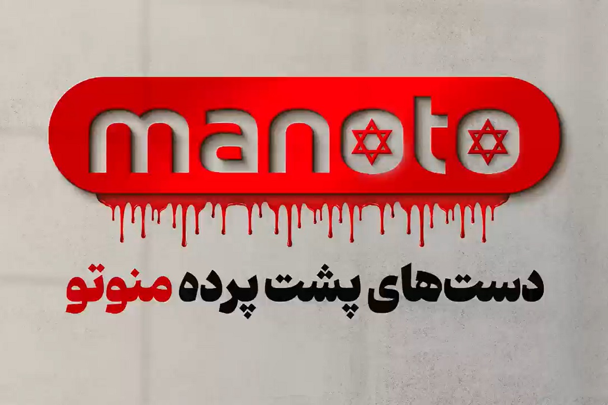 فیلم| دست های پشت پرده شبکه من و تو | دیلی 3
