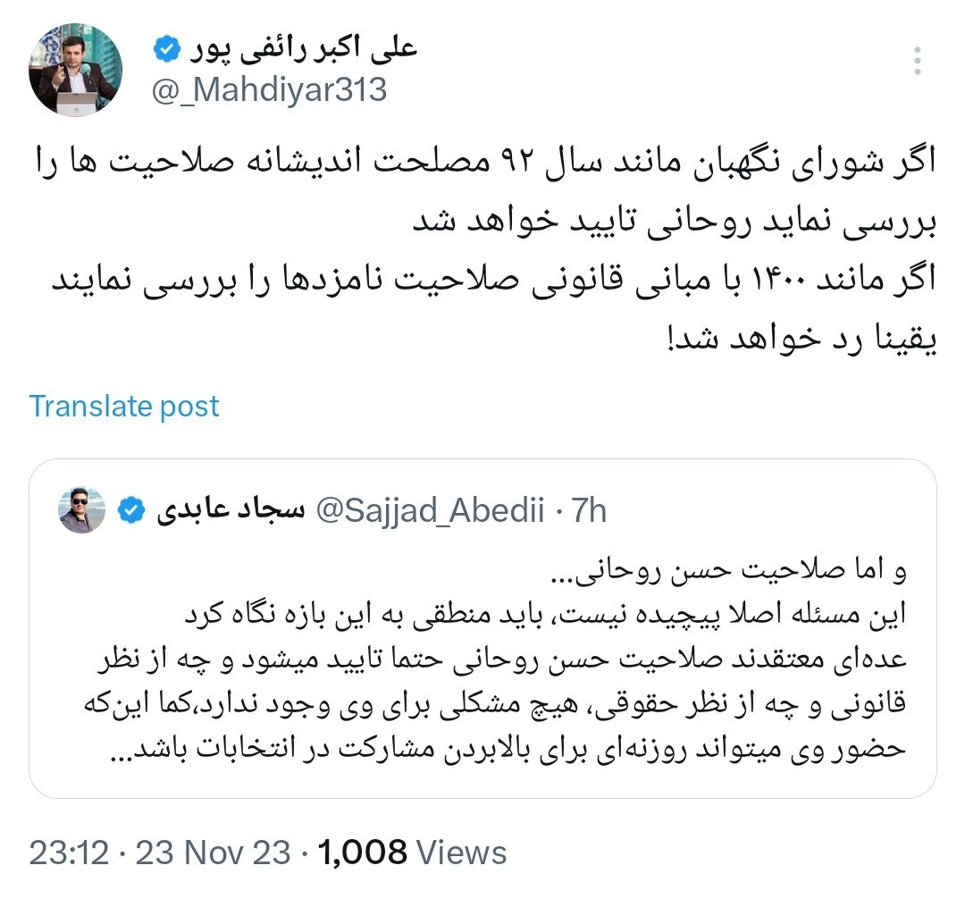 عکس| رائفی پور نسخه حسن روحانی را پیچید | دیلی 3