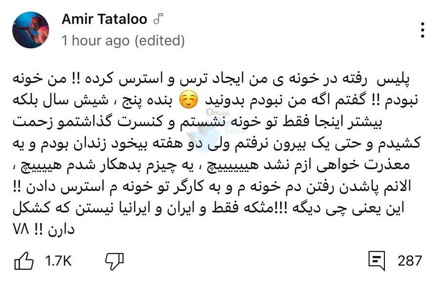 عکس| واکنش تند امیر تتلو به بازرسی پلیس ترکیه از خانه اش عکس| واکنش تند امیر تتلو به بازرسی پلیس ترکیه از خانه اش | دیلی 3