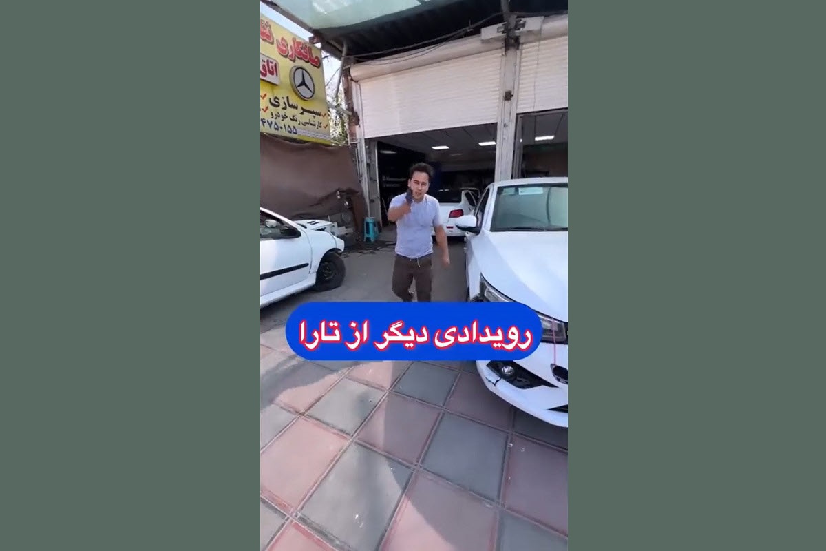 فیلم| شاهکاری دیگر از تارا ایران خودرو | دیلی 3