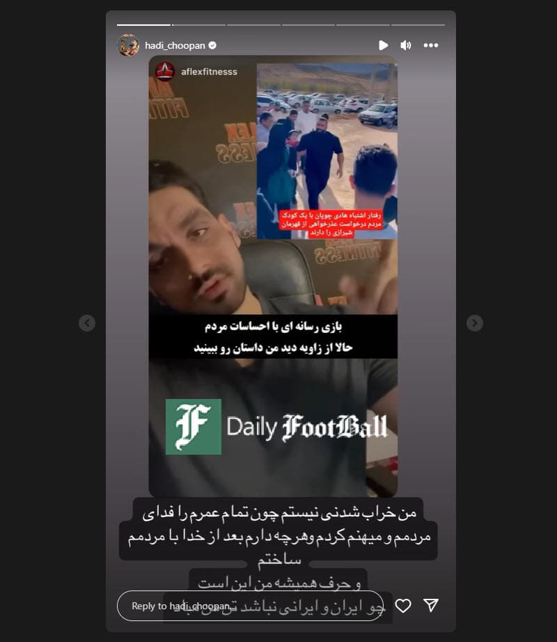 عکس| واکنش هادی چوپان به رفتار زشت با کودکان در مراسم استقبال | دیلی 3