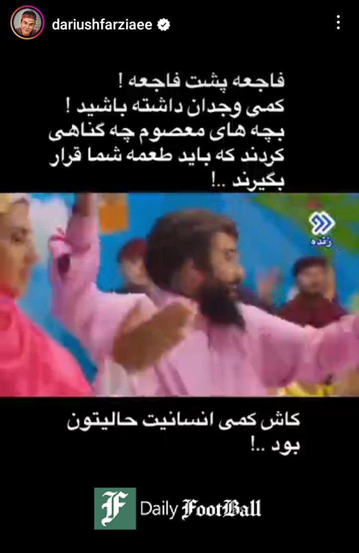 عکس| واکنش تند عمو پورنگ به ترویج فساد توسط ساسی مانکن | دیلی 3