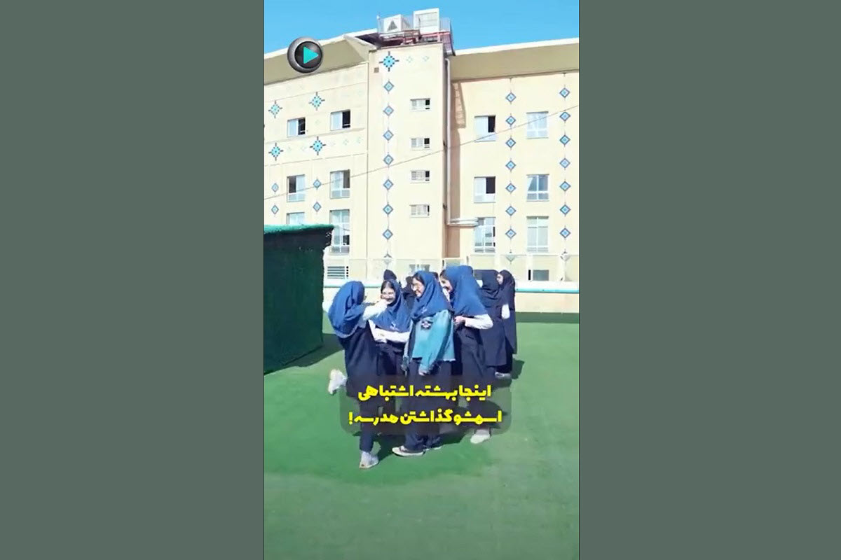 فیلم| لاکچری ترین مدرسه ایران؛ از مجاز بودن گوشی تا اردوهای اروپایی | دیلی 3