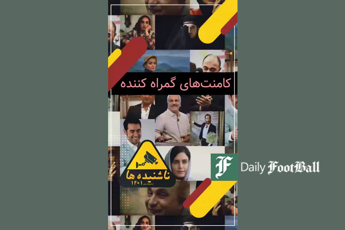 فیلم| علت قانون شکنی سلبریتی ها در اغتشاشات پاییز 1401 | دیلی 3