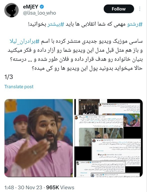 عکس| واکنش رائفی پور به کلیپ مستهجن ساسی مانکن عکس| واکنش رائفی پور به کلیپ مستهجن ساسی مانکن | دیلی 3