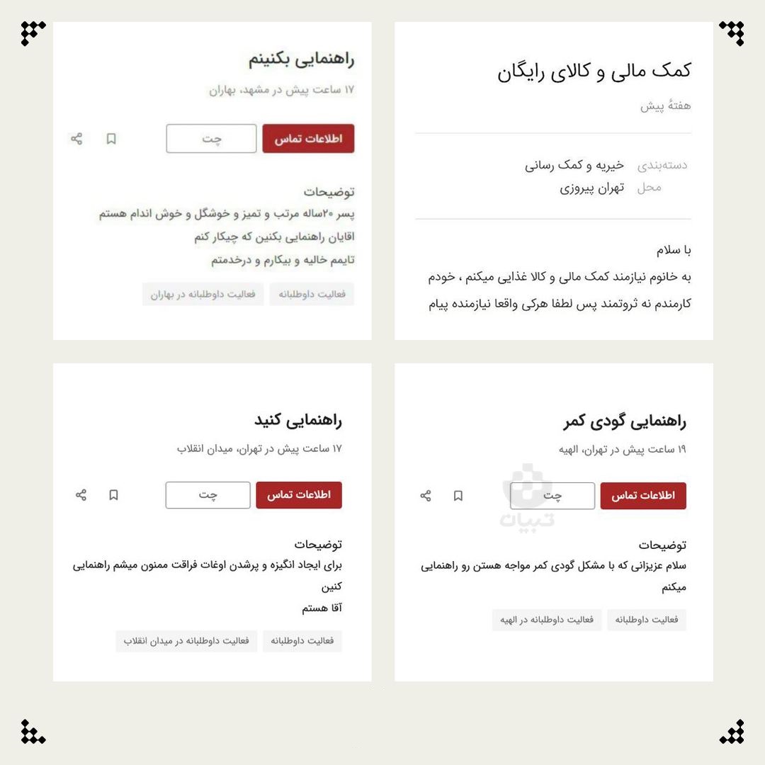 عکس| آگهی های جنسی در «دیوار» تمامی ندارد! عکس| آگهی های جنسی در «دیوار» تمامی ندارد! | دیلی 3