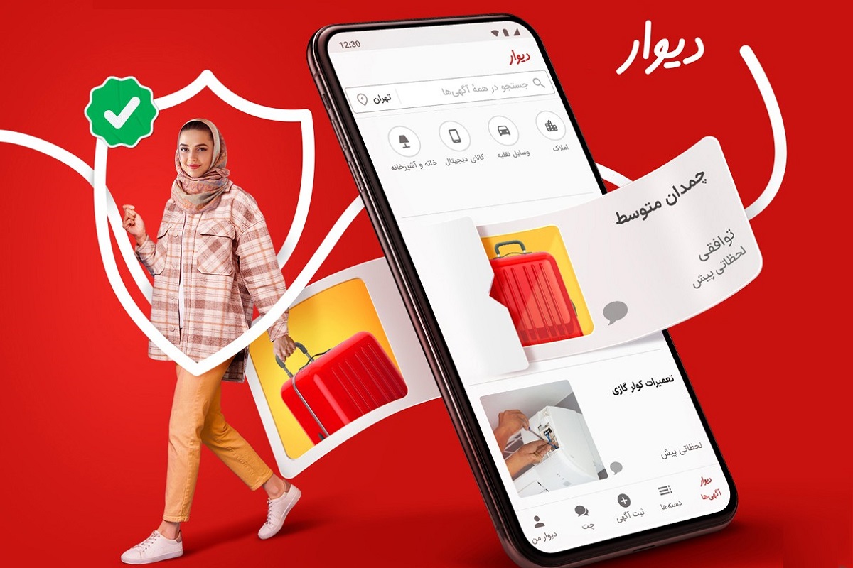 عکس| آگهی های جنسی در «دیوار» تمامی ندارد! عکس| آگهی های جنسی در «دیوار» تمامی ندارد! | دیلی 3