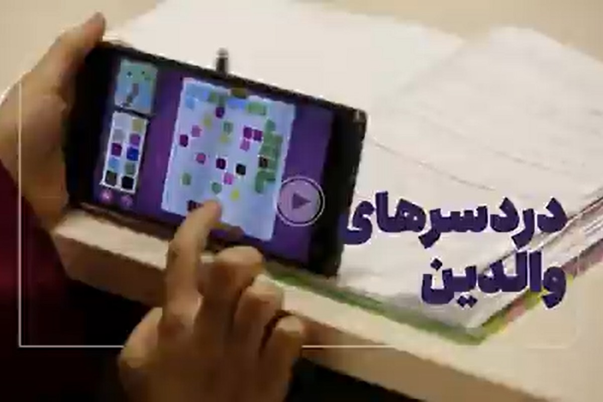 فیلم| خبر خوش تعطیلی مدارس برای دانش آموزان و دردسرهای مادران شاغل | دیلی 3