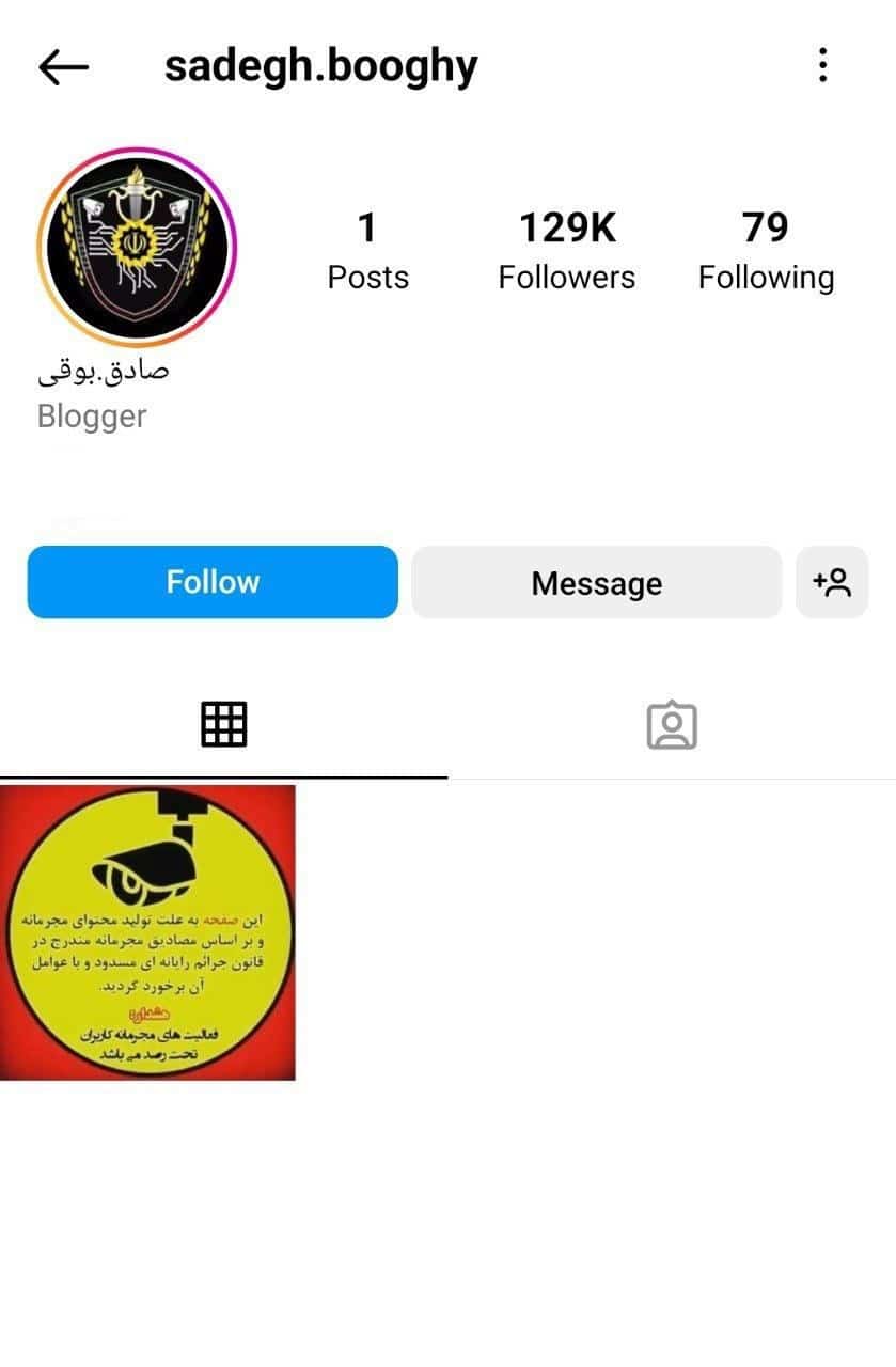 عکس| مسدود شدن صفحه اینستاگرام صادق بوقی رقاص بازار ماهی فروشان رشت | دیلی 3