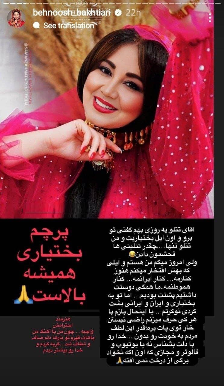 عکس| حمایت بهنوش بختیاری از امیر تتلو | دیلی 3