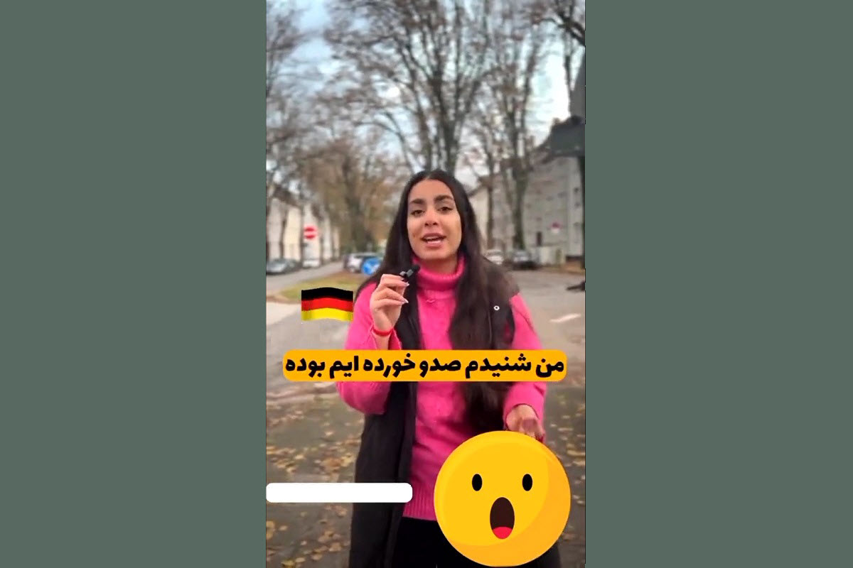 فیلم| عجیب ترین جریمه در آلمان از نظر ایرانی ها فیلم| عجیب ترین جریمه در آلمان از نظر ایرانی ها | دیلی 3