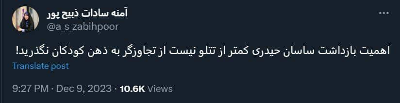 عکس| واکنش آمنه سادات ذبیح پور به بازداشت تتلو؛ درخواست دستگیری ساسی مانکن | دیلی 3