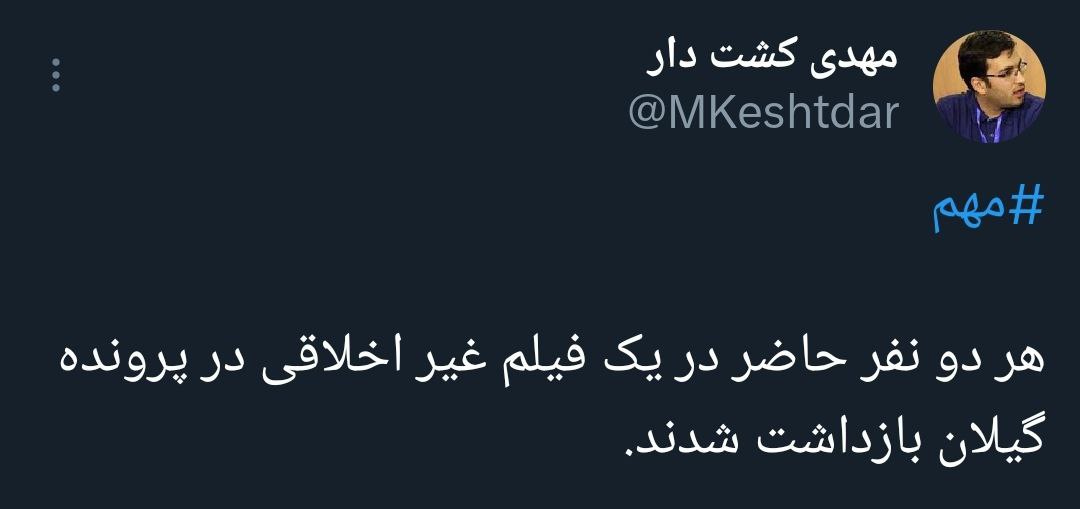 عکس| فوری و مهم؛ رضا ثقتی بازداشت شد | دیلی 3