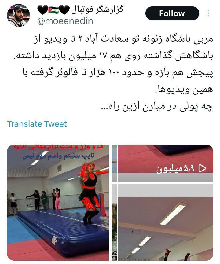 عکس| هنجارشکنی ورزشکاران بی حجاب در باشگاه زنانه سعادت آباد | دیلی 3