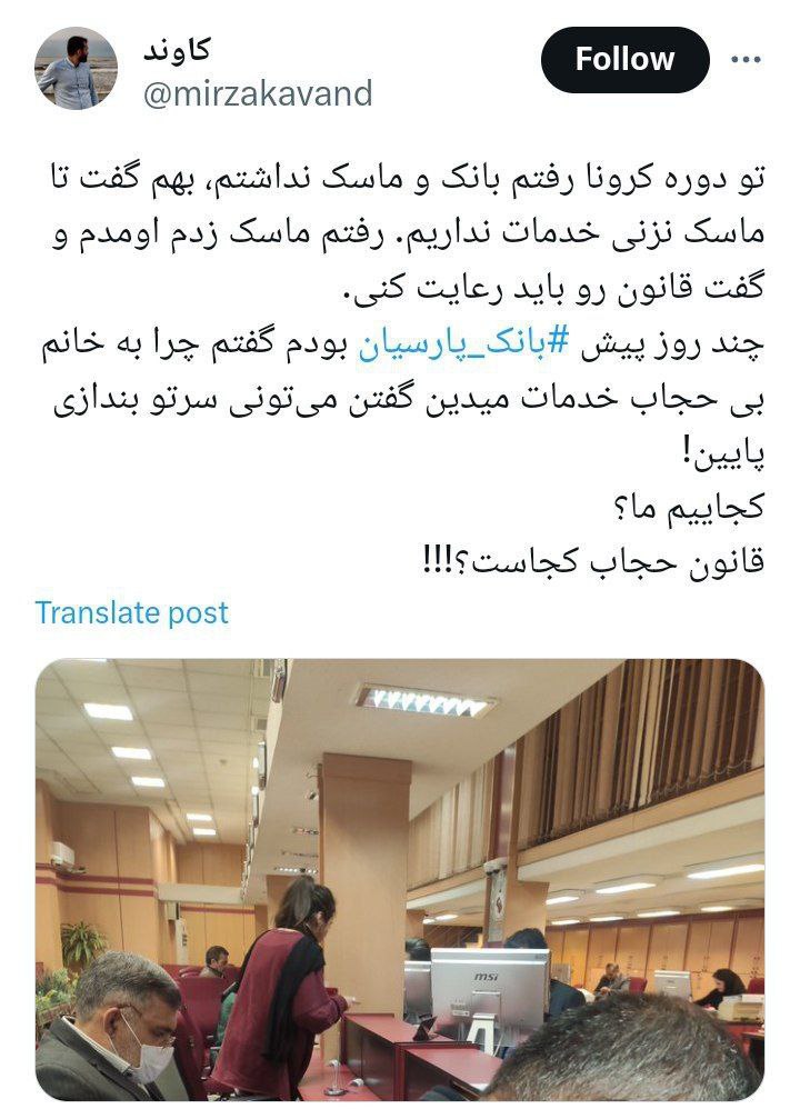 عکس| قانون شکنی بانک ها با ارائه خدمات به زنان بی حجاب عکس| قانون شکنی بانک ها با ارائه خدمات به زنان بی حجاب | دیلی 3
