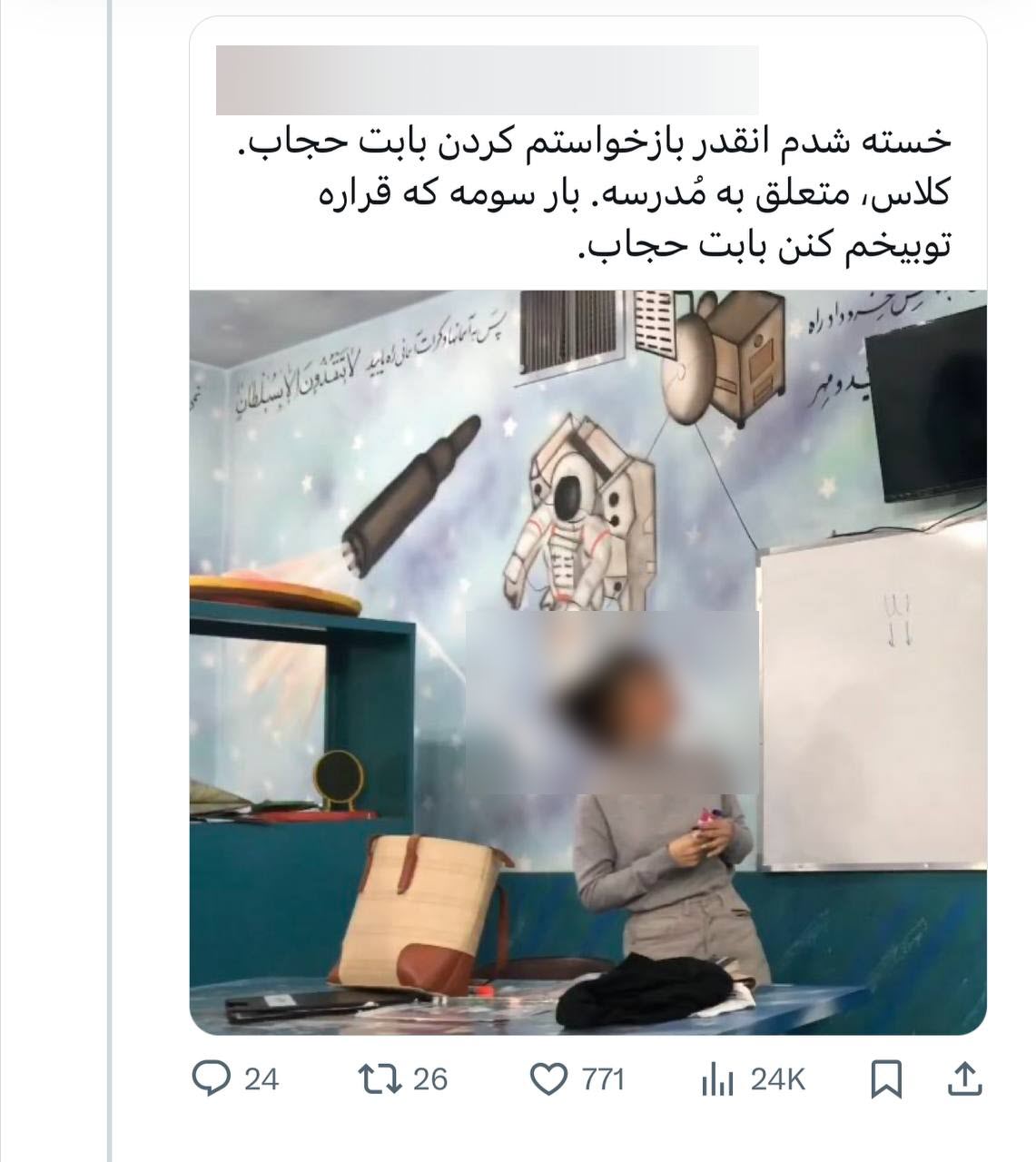 عکس| هنجارشکنی معلم بی حجاب در مدرسه؛ آموزش قانون شکنی به دانش آموزان در کلاس درس | دیلی 3