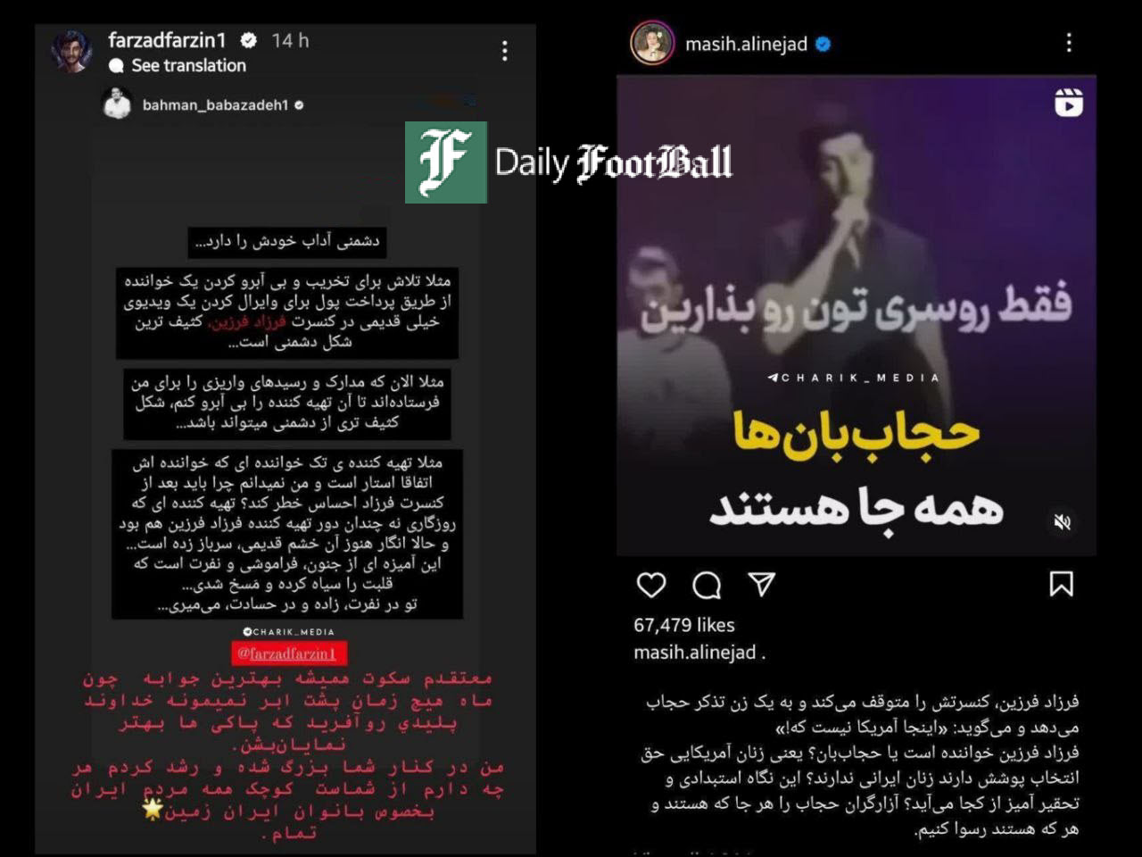 عکس| واکنش فرزاد فرزین به حمله مسیح علینژاد عکس| واکنش فرزاد فرزین به حمله مسیح علینژاد | دیلی 3