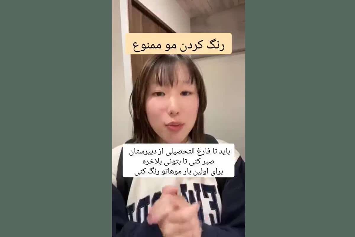 فیلم| قوانین پوشش در مدارس دخترانه ژاپن | دیلی 3