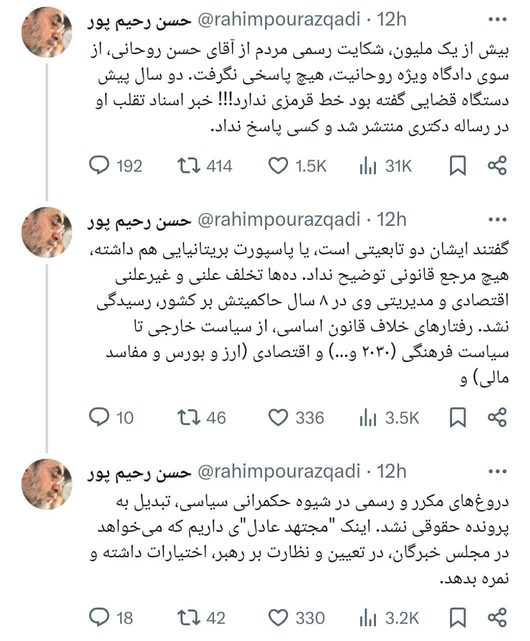 عکس| حمله تند حسن رحیم پور ازغدی به روحانی عکس| حمله تند حسن رحیم پور ازغدی به روحانی | دیلی 3