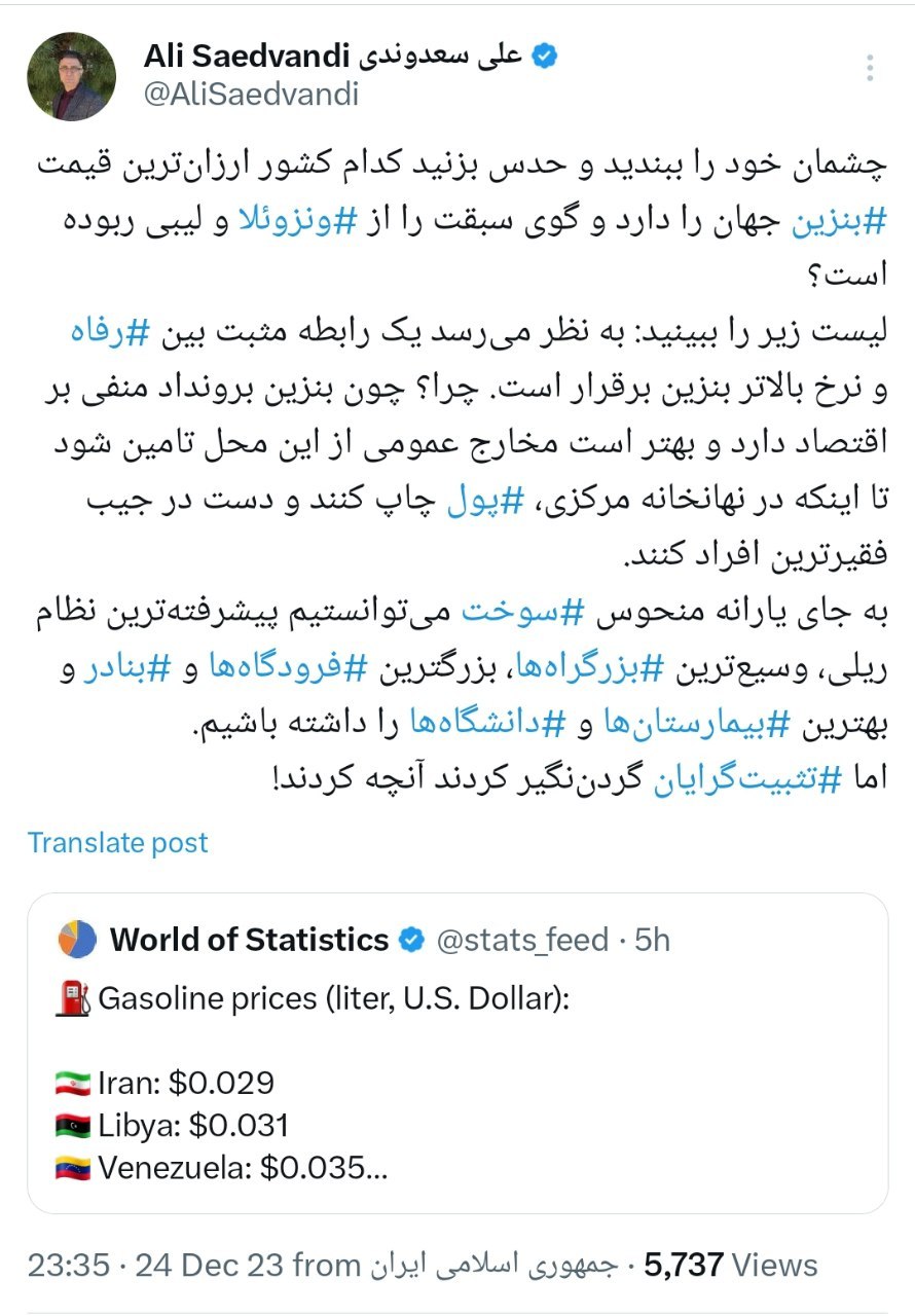 عکس| اعتراض رائفی پور به ارزانی بنزین عکس| اعتراض رائفی پور به ارزانی بنزین | دیلی 3