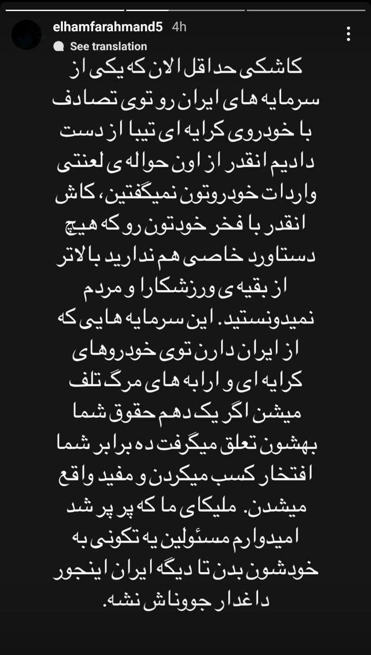 عکس| پاسخ کوبنده بازیکن تیم ملی زنان ایران به شجاع خلیل زاده عکس| پاسخ کوبنده بازیکن تیم ملی زنان ایران به شجاع خلیل زاده | دیلی 3