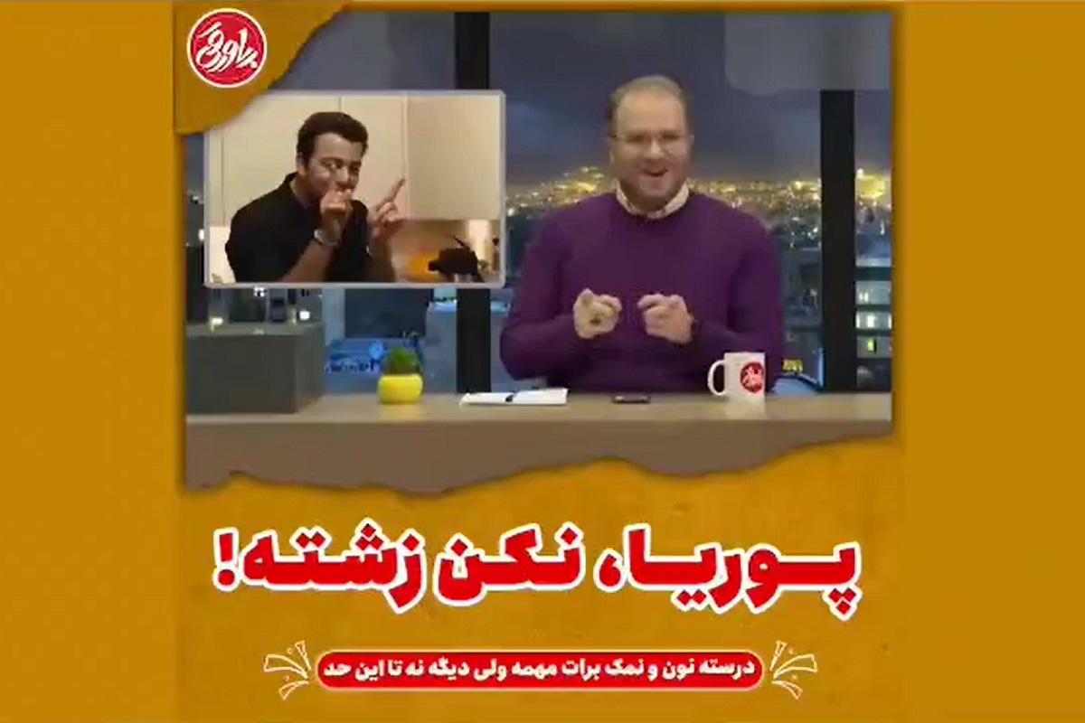 فیلم| کنایه مجری پاورقی به وطن فروشی مجریان اینترنشنال فیلم| کنایه مجری پاورقی به وطن فروشی مجریان اینترنشنال | دیلی 3