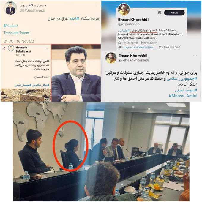 عکس| کشف حجاب در جلسه رسمی اتاق بازرگانی | دیلی 3