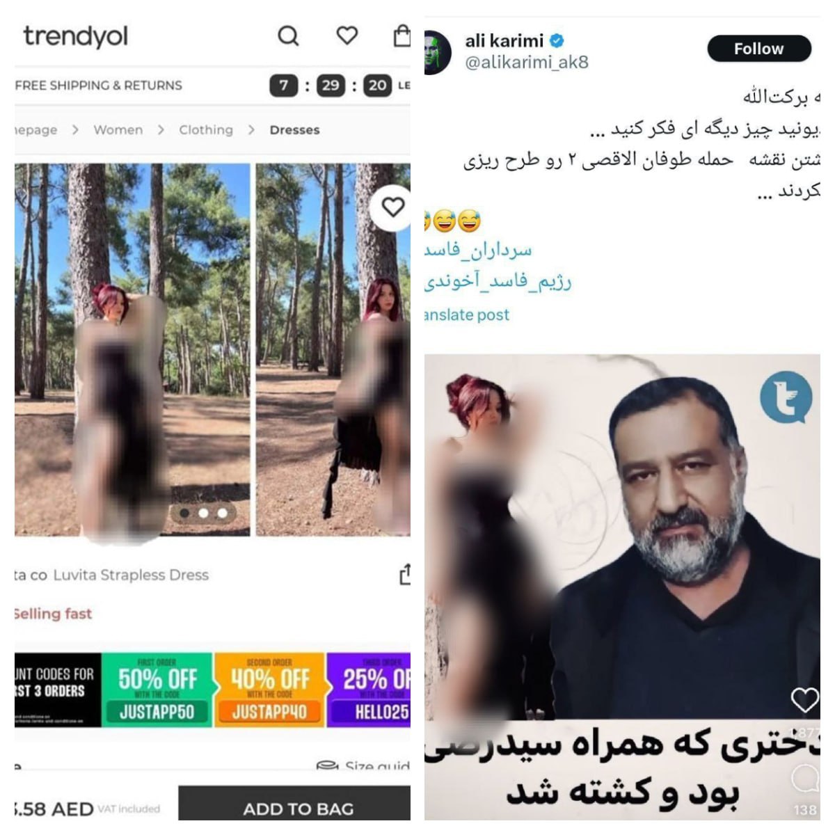 عکس| ادعای جنجالی علی کریمی؛ دختری که همراه سید رضی موسوی بود! | دیلی 3