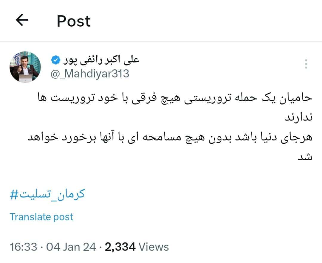 عکس| رائفی پور علی کریمی را تهدید کرد | دیلی 3