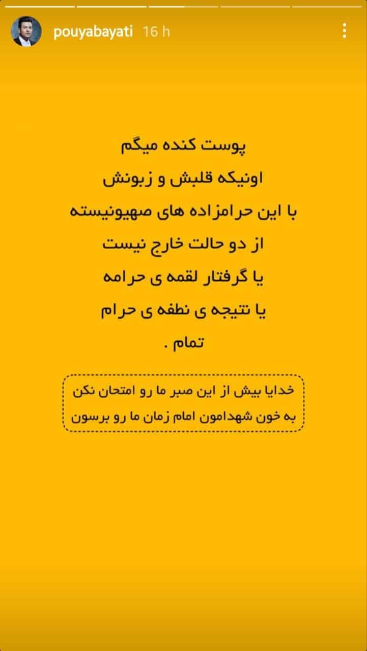 عکس| علی کریمی یا حرام لقمه است یا حرامزاده! | دیلی 3