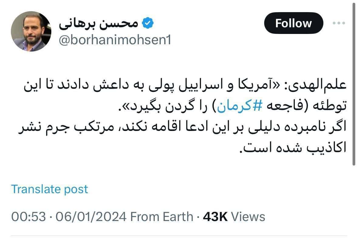 عکس| حمله تند وکیل هتاک به آیت الله علم الهدی عکس| حمله تند وکیل هتاک به آیت الله علم الهدی | دیلی 3
