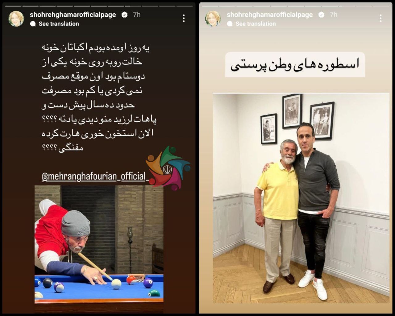 عکس| توهین بازیگر معلوم الحال به مهران غفوریان در حمایت از علی کریمی | دیلی 3