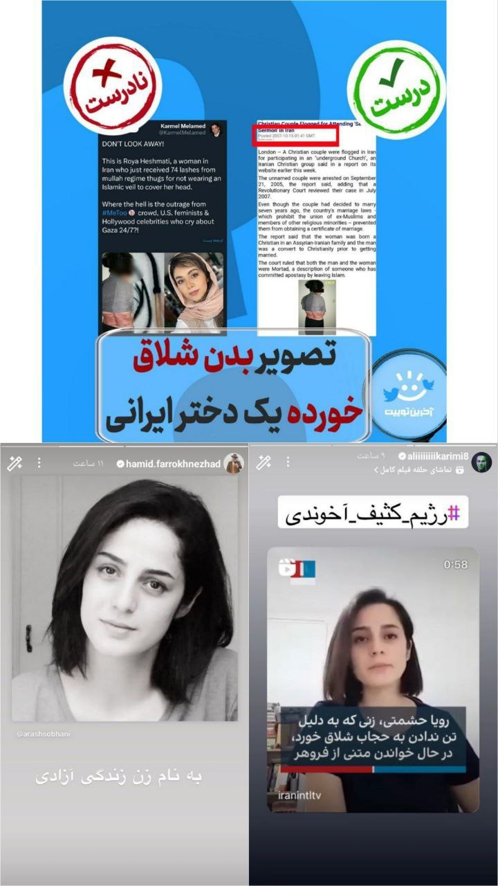 عکس| ماجرای تصاویر بدن شلاق خورده رویا حشمتی به علت هنجارشکنی در ملا عام | دیلی 3