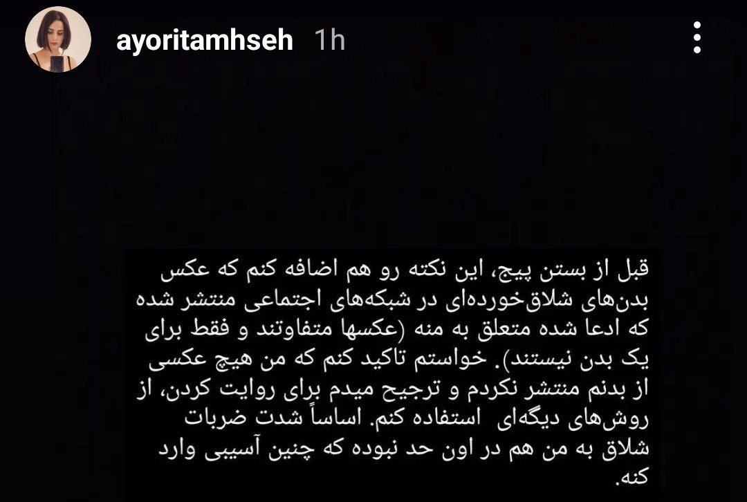 عکس| ماجرای تصاویر بدن شلاق خورده رویا حشمتی به علت هنجارشکنی در ملا عام | دیلی 3