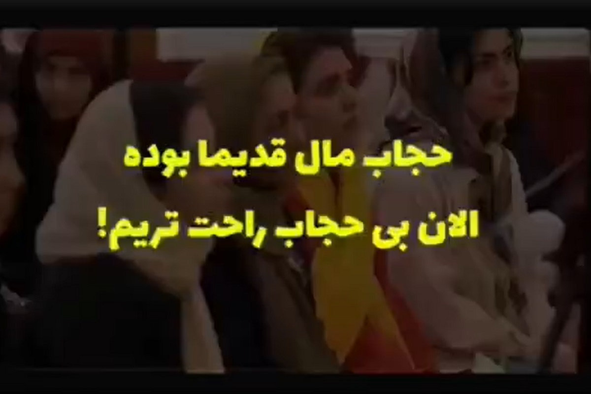 فیلم| حجاب مال قدیما بوده؛ الان بی حجاب راحت تریم! | دیلی 3