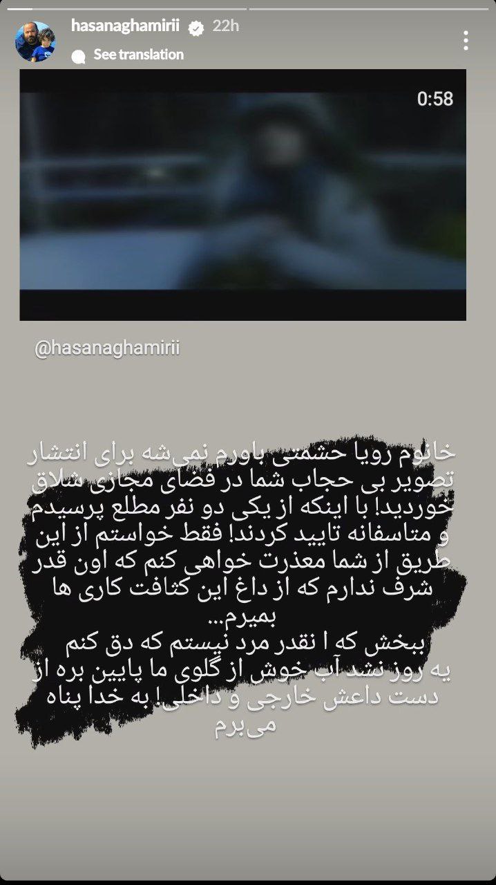 عکس| اعتراف حسن آقامیری به بی شرفی عکس| اعتراف حسن آقامیری به بی شرفی | دیلی 3