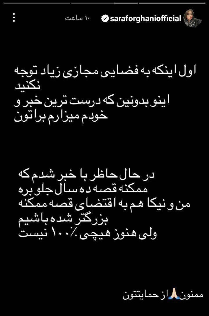 عکس| واکنش سارا و نیکا به حذف از سریال پایتخت 7 | دیلی 3