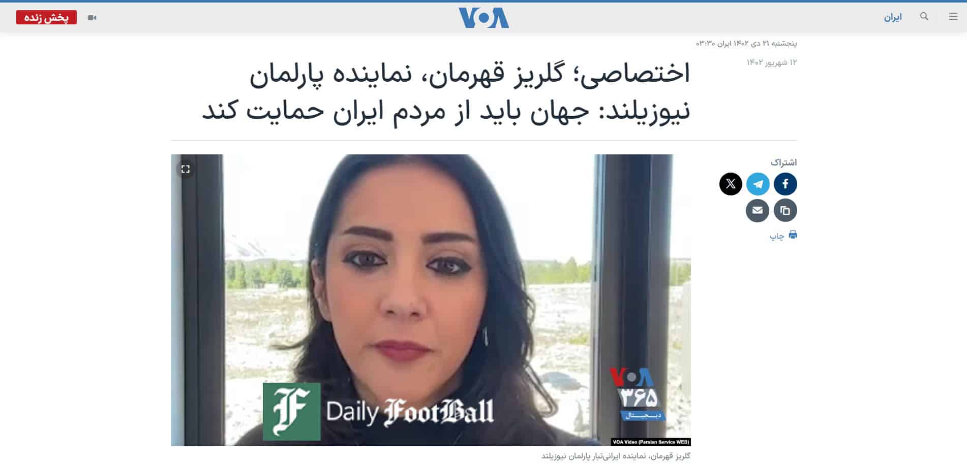 عکس| گلریز قهرمان؛ از نمایش عکس مهسا امینی در پارلمان نیوزیلند تا دزدی از فروشگاه لباس | دیلی 3