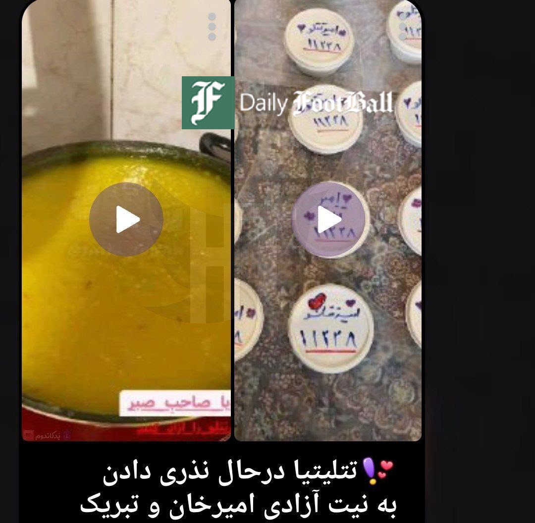 عکس| نذری دادن تتلیتی ها برای آزادی امیر تتلو از زندان | دیلی 3