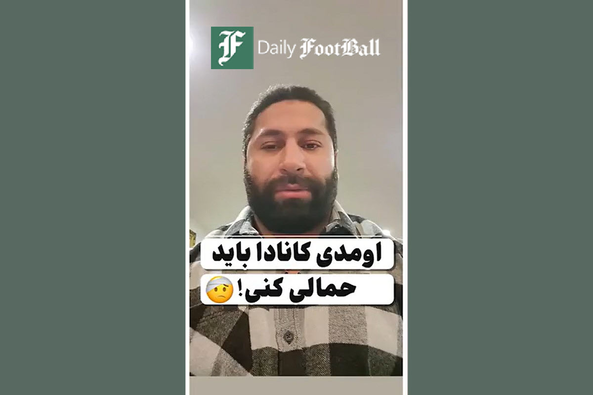 فیلم| اومدی کانادا باید حمالی کنی! | دیلی 3