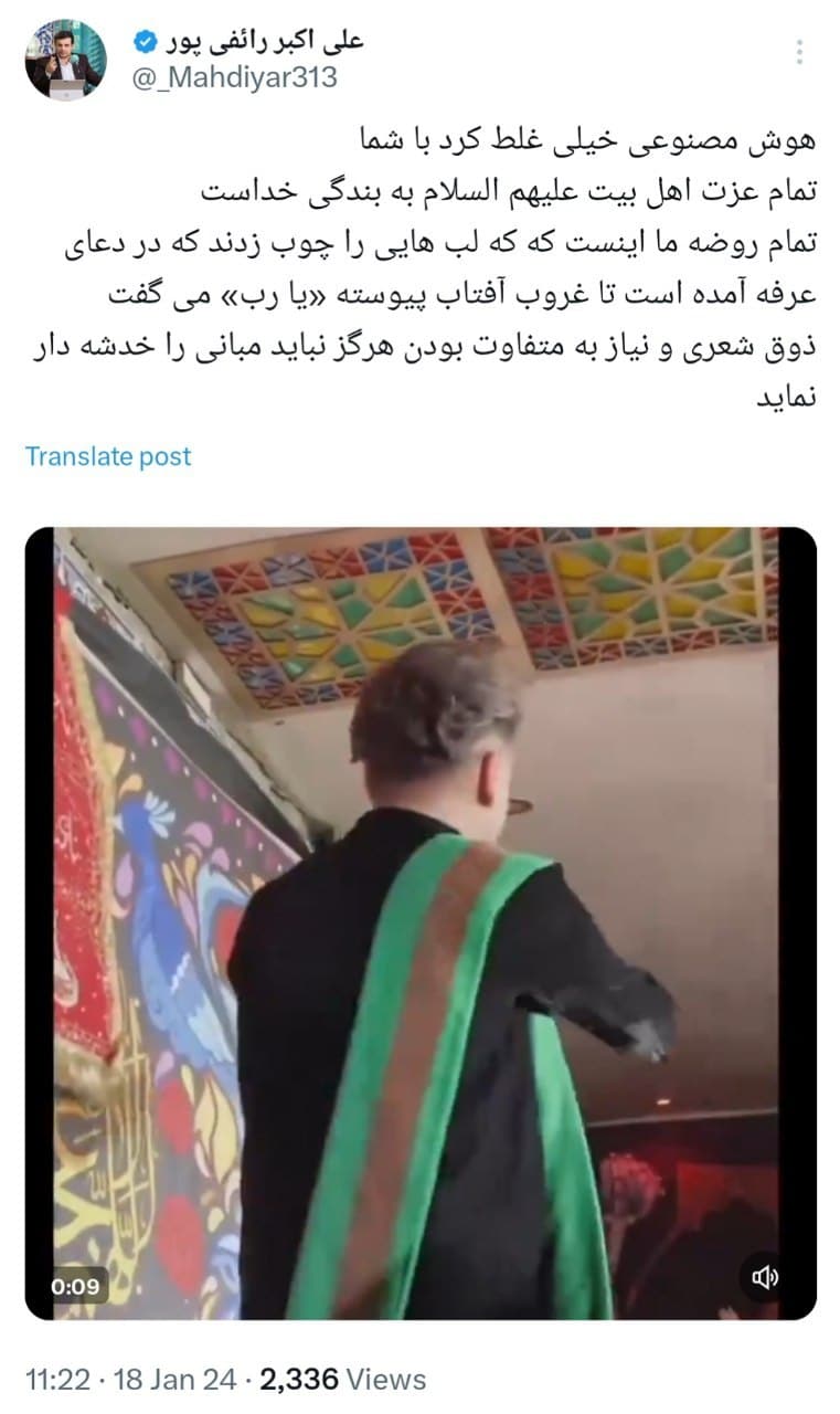 عکس| واکنش تند رائفی پور به مداحی جنجالی هوش مصنوعی | دیلی 3