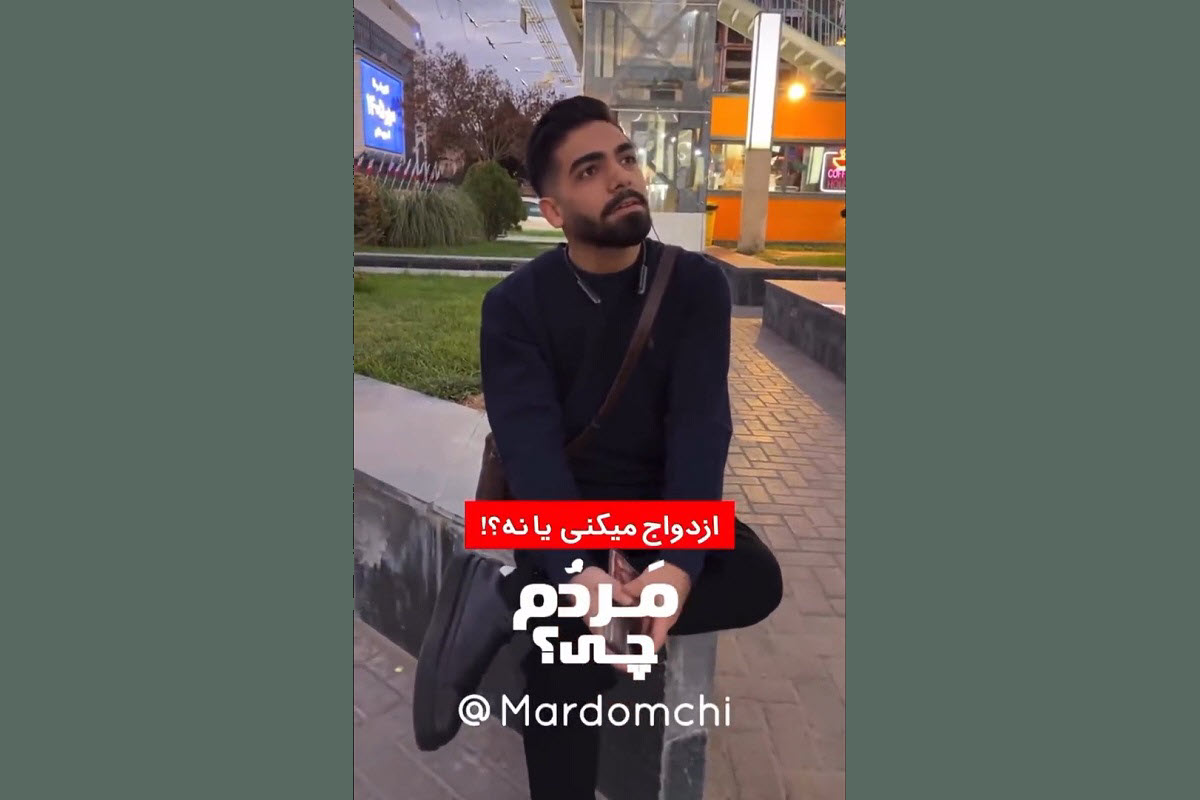 فیلم| با دختری که باکره نباشه ازدواج میکنی؟ | دیلی 3